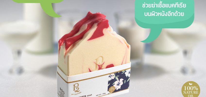 มารู้จัก นม คีเฟอร์ kefir หรือนมบัวหิมะ ธิเบต กันค่ะ