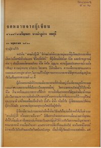 004 – จดหมายจากผู้เขียน ๑