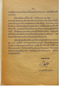 005 – จดหมายจากผู้เขียน ๒