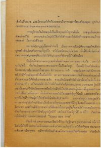 008 – คำนำครั้งที่หนึ่ง ๒