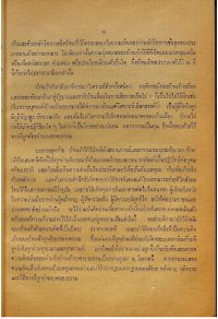 009 – คำนำครั้งที่หนึ่ง ๓