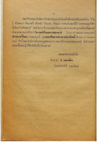 010 – คำนำครั้งที่หนึ่ง ๔