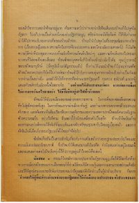 012 – คำนำครั้งที่สอง ๒