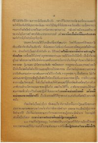 014 – คำนำครั้งที่สอง ๔