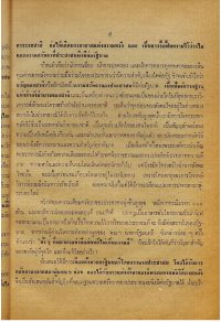 015 – คำนำครั้งที่สอง ๕