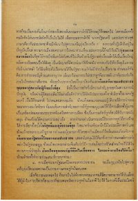 016 – คำนำครั้งที่สอง ๖