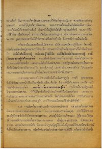 017 – คำนำครั้งที่สอง ๗