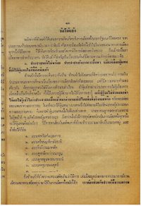 019 – คำนำครั้งที่สอง ๙