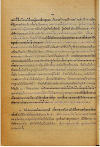 020 – คำนำครั้งที่สอง ๑๐