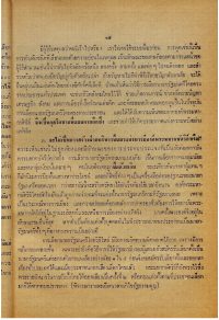 021 – คำนำครั้งที่สอง ๑๑