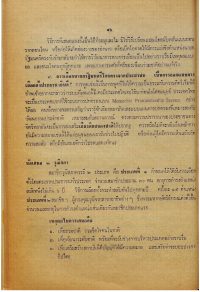 022 – คำนำครั้งที่สอง ๑๒