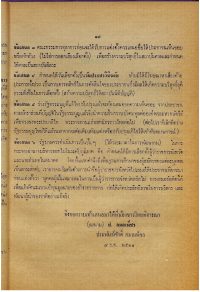 023 – คำนำครั้งที่สอง ๑๓