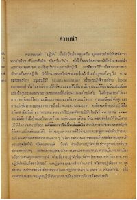 025 – เนื้อหา ๑