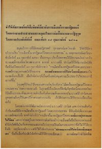 164 – ขบวนการรัฐบุรุษ ๑